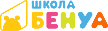 Школа Бенуа